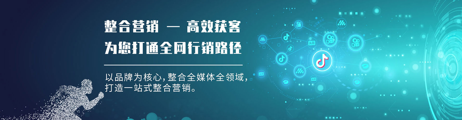 泰来百度sem