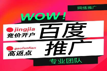 百度竞价包年服务：实现线上线下全方位营销